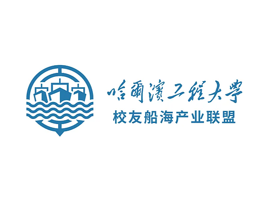 哈尔滨工程大学校友船海产业联盟logo设计案例