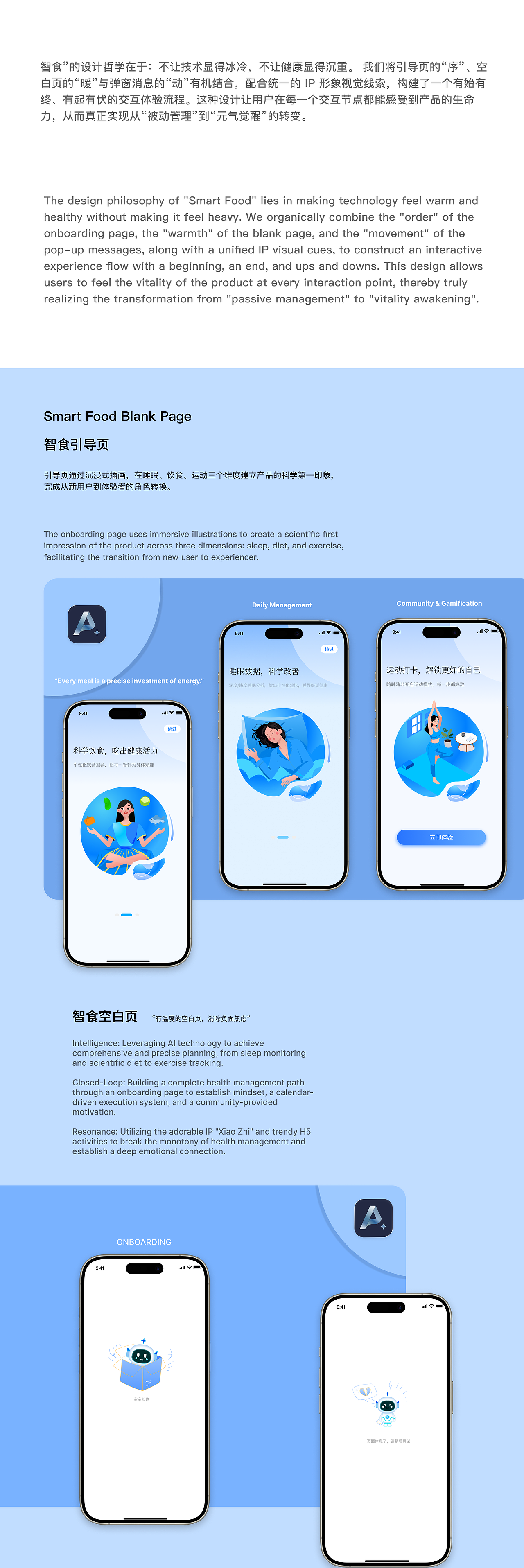 引导页，空白页，弹窗设计，智食的衍生（图ZNDAwODkxNDI4） - APP界面 - 站酷设计师清城water原创素材 - 站酷ZCOOL