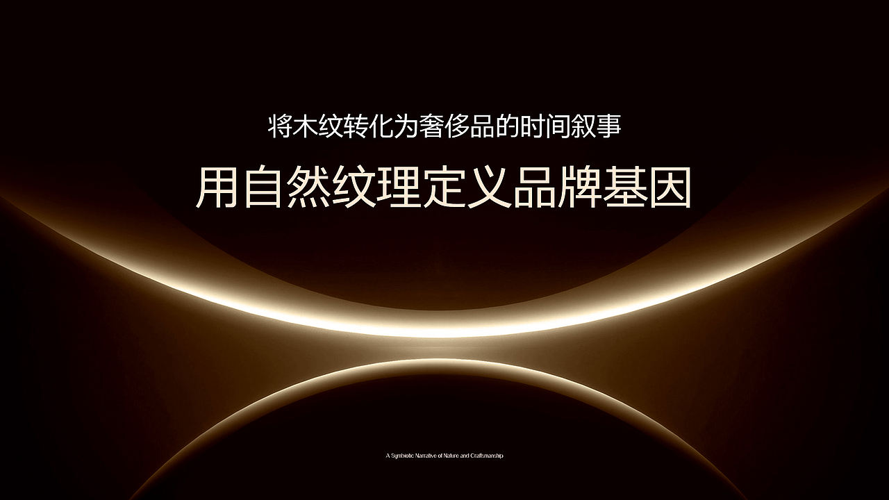 免漆影木系列产品(品牌设计)（图ZNDAwODkxOTky） - 品牌 - 站酷设计师三色设计原创素材 - 站酷ZCOOL