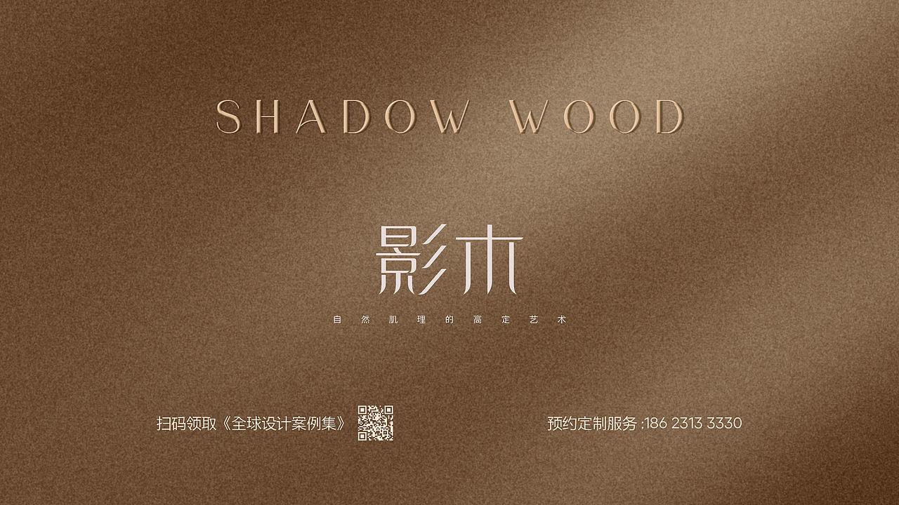 免漆影木系列产品(品牌设计)（图ZNDAwODkyMDUy） - 品牌 - 站酷设计师三色设计原创素材 - 站酷ZCOOL