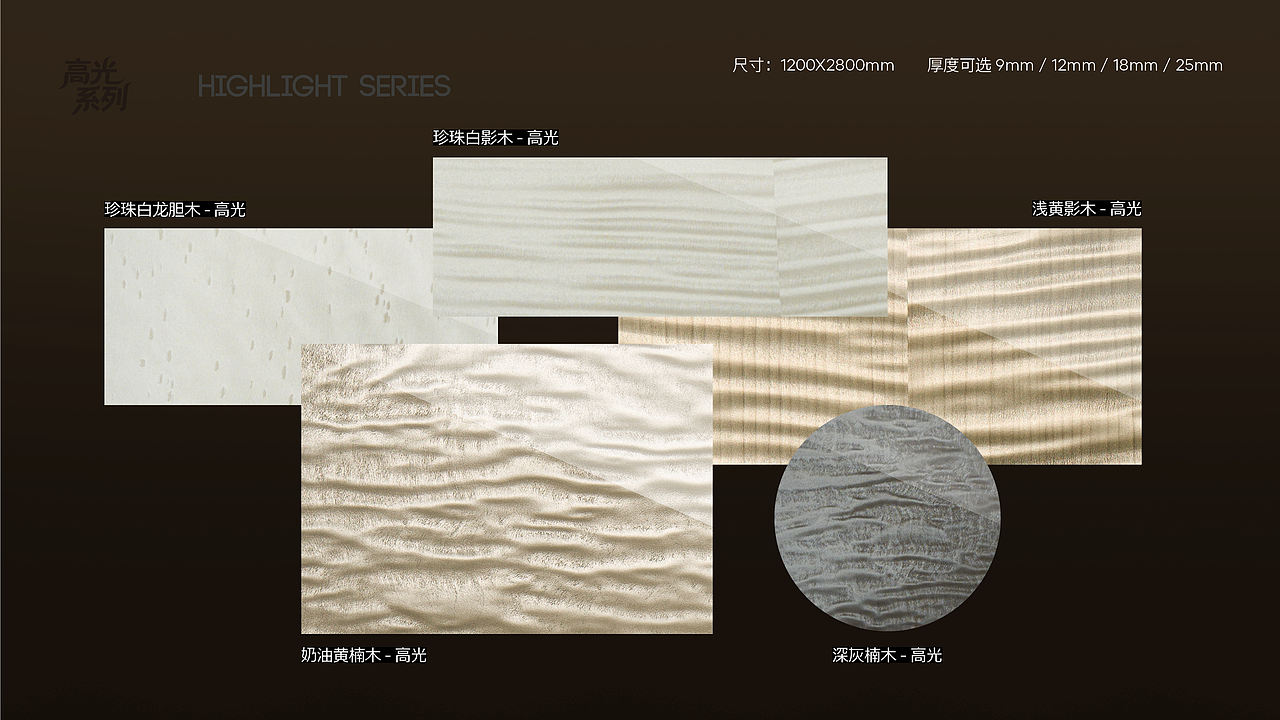 免漆影木系列产品(品牌设计)（图ZNDAwODkyMDMy） - 品牌 - 站酷设计师三色设计原创素材 - 站酷ZCOOL