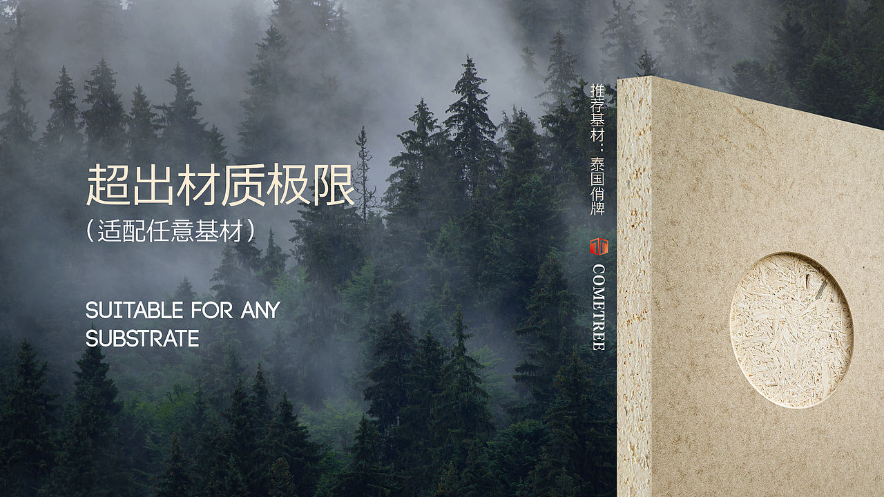 免漆影木系列产品(品牌设计)（图ZNDAwODkyMDM2） - 品牌 - 站酷设计师三色设计原创素材 - 站酷ZCOOL