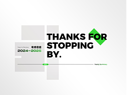 亞馬遜Amazon，WF年終總結(jié)，再見2025迎接2026