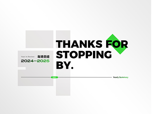 亚马逊Amazon，WF年终总结，再见2025迎接2026（个人主页-ZNzI5ODU1MTI=） - 品牌 - 站酷设计师咬人盒子原创素材 - 站酷ZCOOL