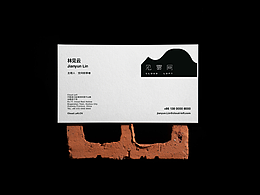 见云间 | 民宿酒店品牌设计方案