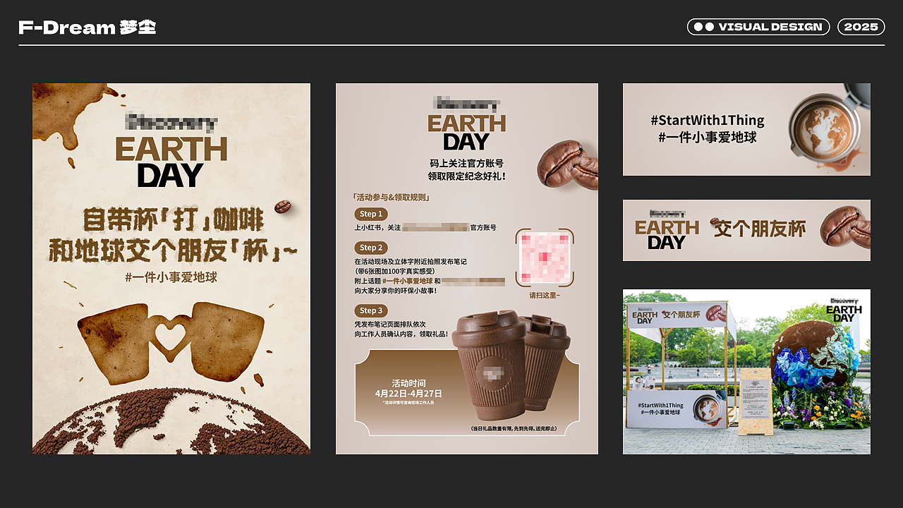 【2025】梦尘 | 视觉设计年度展示（图ZNDAwODk1MTMy） - 其他平面 - 站酷设计师品牌设计师梦尘原创素材 - 站酷ZCOOL