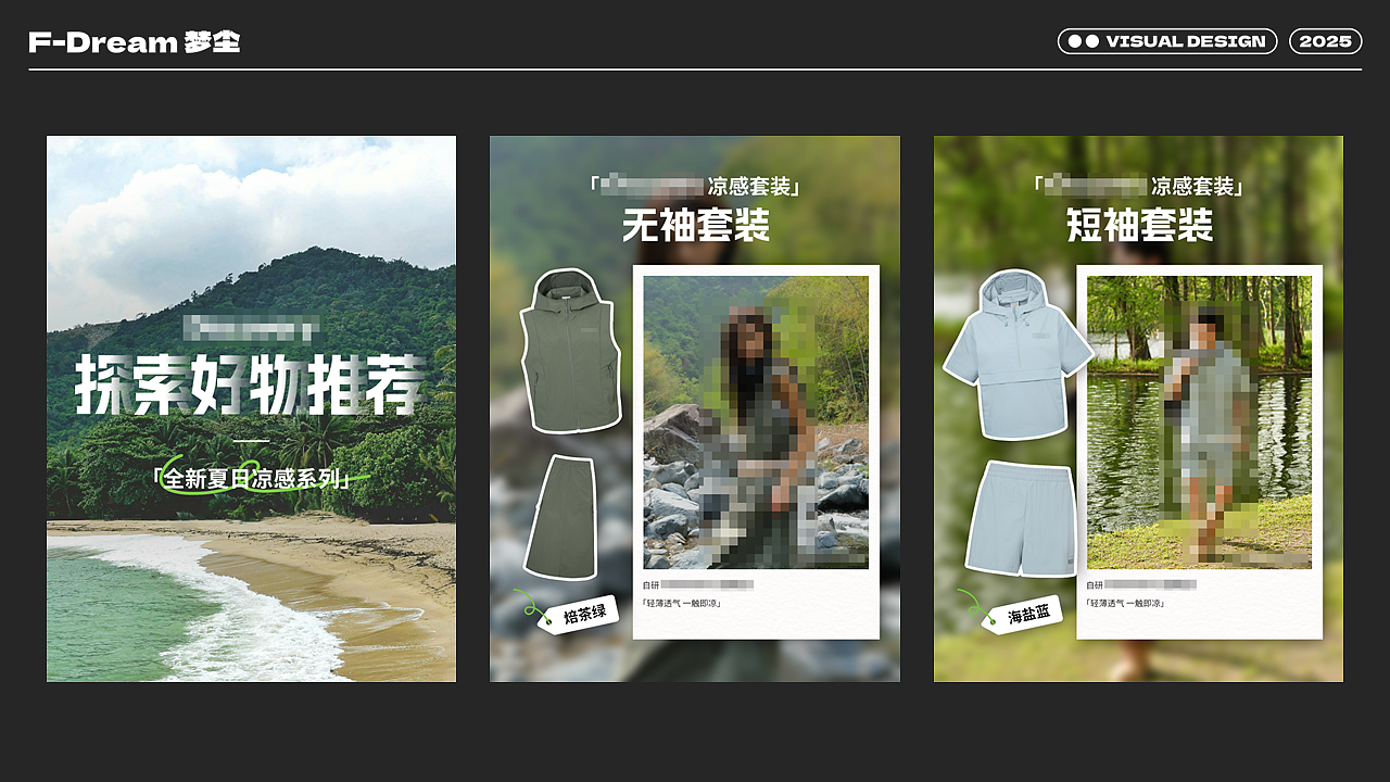 【2025】梦尘 | 视觉设计年度展示（图ZNDAwODk1MTI0） - 其他平面 - 站酷设计师品牌设计师梦尘原创素材 - 站酷ZCOOL