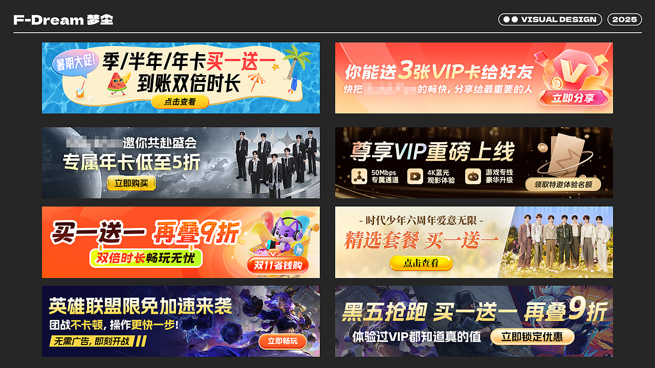 【2025】梦尘 | 视觉设计年度展示（图ZNDAwODk1MTYw） - 其他平面 - 站酷设计师品牌设计师梦尘原创素材 - 站酷ZCOOL