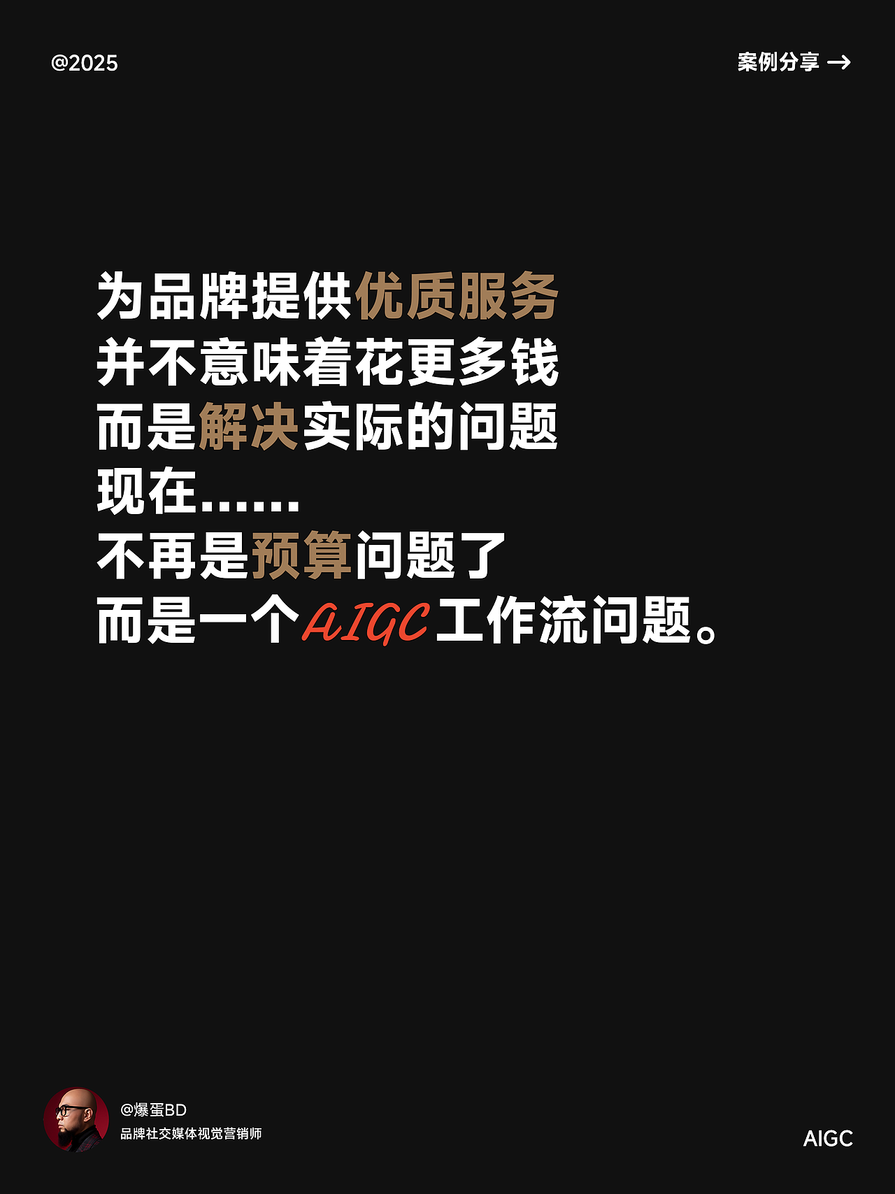 Nano Banana爆了？它的AIGC营销策略进入了2.0时代 ✨（图ZNDAwODk1NzM2） - AI作品 - 站酷设计师爆蛋BD原创素材 - 站酷ZCOOL