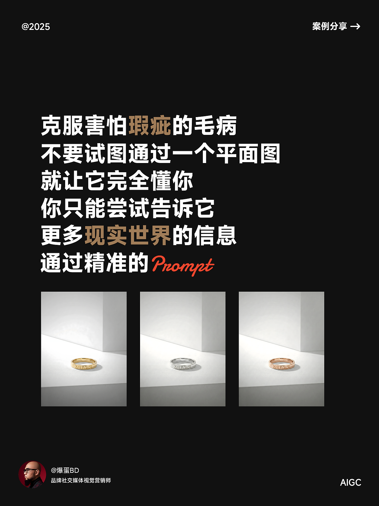 Nano Banana爆了？它的AIGC营销策略进入了2.0时代 ✨（图ZNDAwODk1NzQ0） - AI作品 - 站酷设计师爆蛋BD原创素材 - 站酷ZCOOL