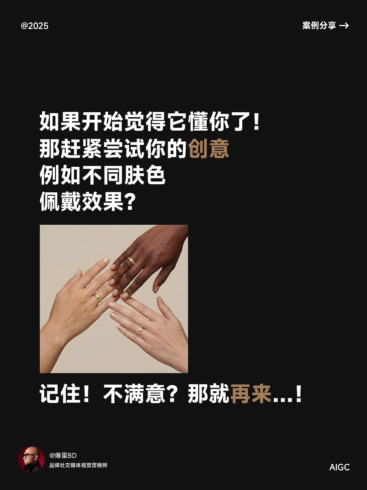 Nano Banana爆了？它的AIGC营销策略进入了2.0时代 ✨（图ZNDAwODk1NzU2） - AI作品 - 站酷设计师爆蛋BD原创素材 - 站酷ZCOOL