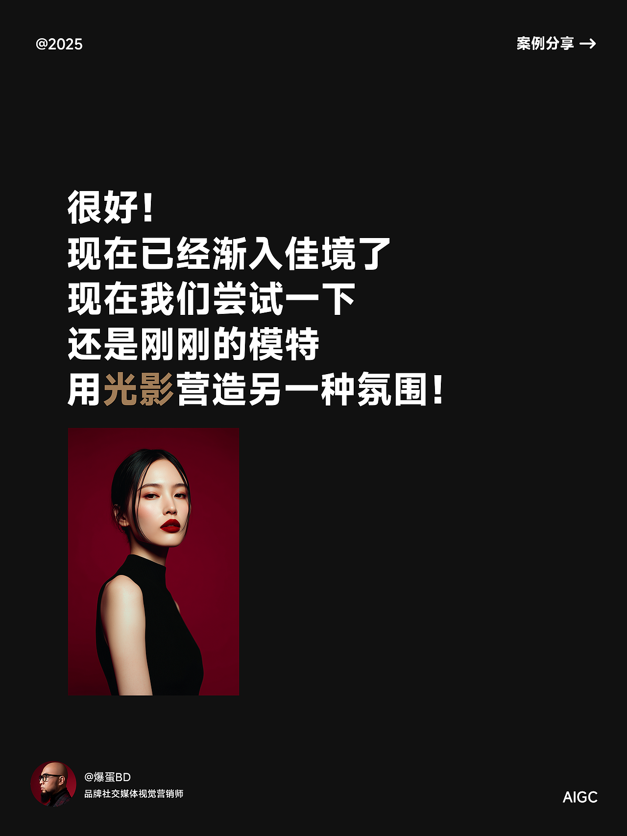 Nano Banana爆了？它的AIGC营销策略进入了2.0时代 ✨（图ZNDAwODk1NzY0） - AI作品 - 站酷设计师爆蛋BD原创素材 - 站酷ZCOOL