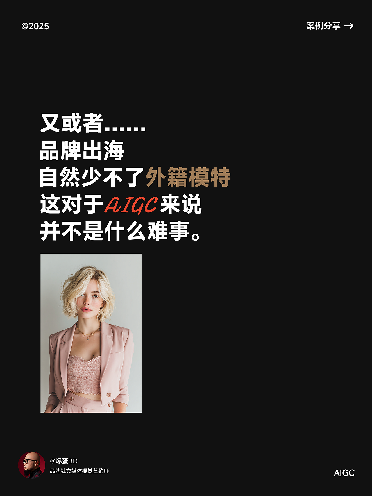 Nano Banana爆了？它的AIGC营销策略进入了2.0时代 ✨（图ZNDAwODk1Nzc2） - AI作品 - 站酷设计师爆蛋BD原创素材 - 站酷ZCOOL