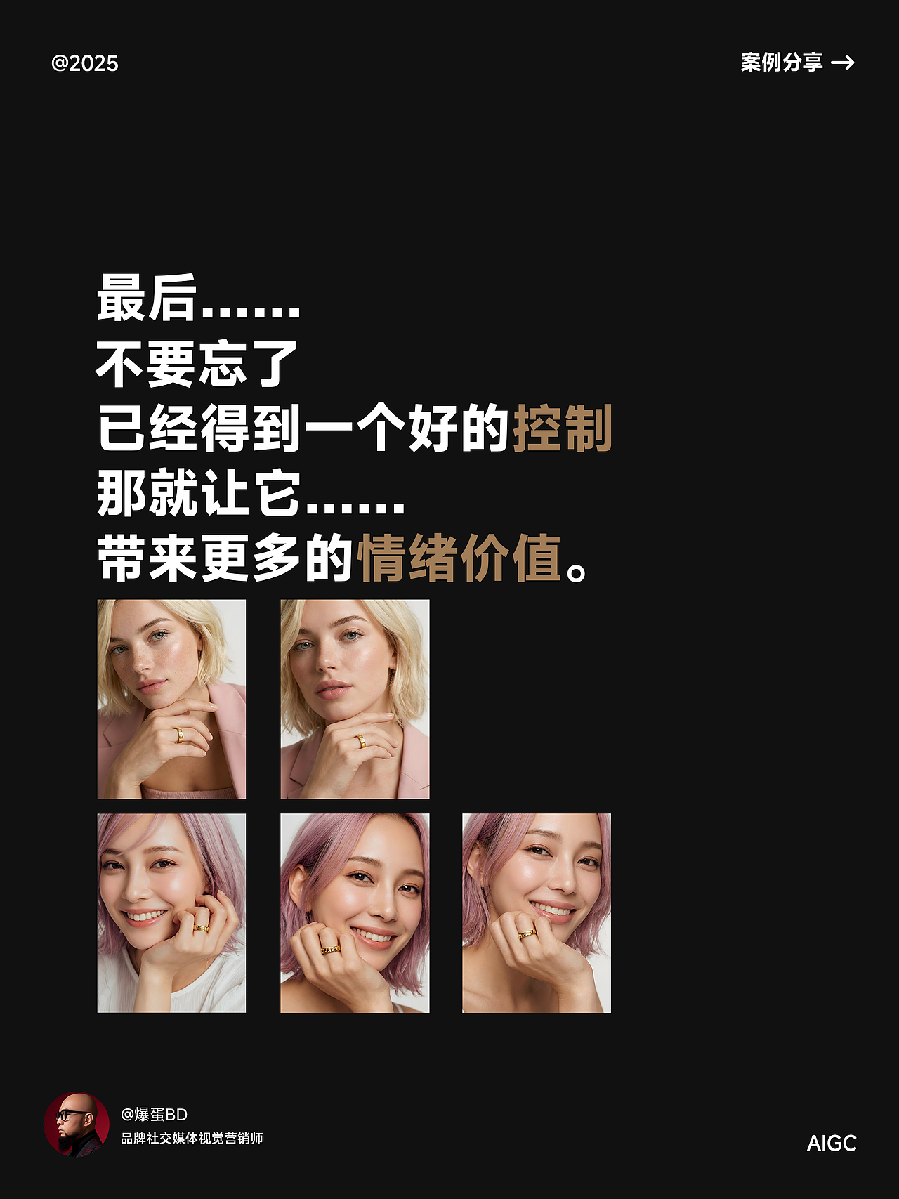 Nano Banana爆了？它的AIGC营销策略进入了2.0时代 ✨（图ZNDAwODk1Nzky） - AI作品 - 站酷设计师爆蛋BD原创素材 - 站酷ZCOOL