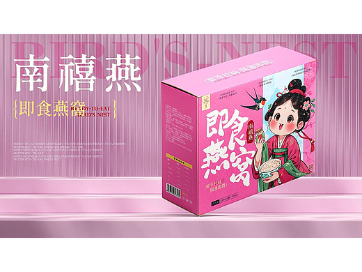 【南禧燕】-燕窝产品包装设计 | 晓众品牌