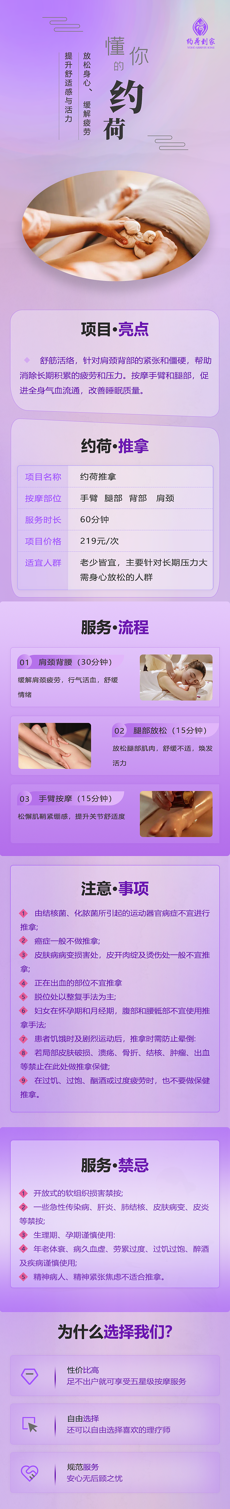 详情页，按摩，各种配色（图ZNDAwODk2MTE2） - 其他UI - 站酷设计师小花花爱吃西瓜原创素材 - 站酷ZCOOL