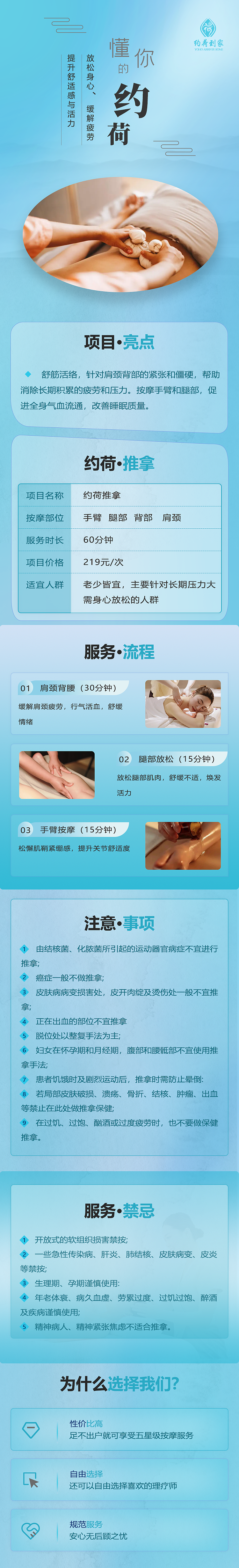 详情页，按摩，各种配色（图ZNDAwODk2MTA0） - 其他UI - 站酷设计师小花花爱吃西瓜原创素材 - 站酷ZCOOL