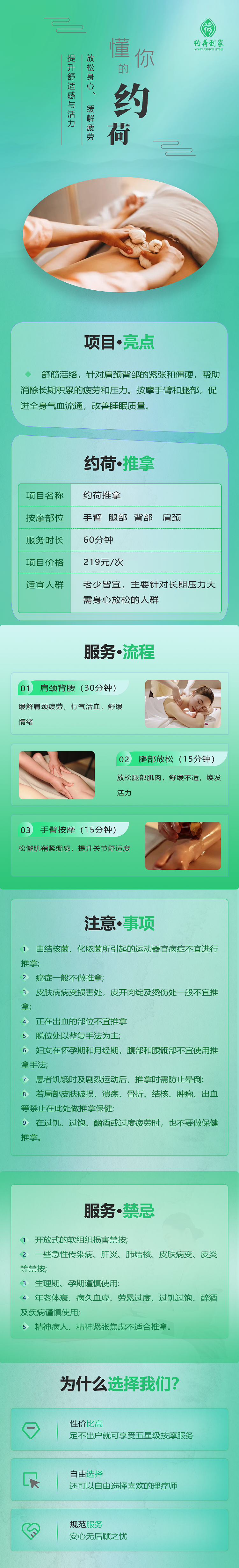 详情页，按摩，各种配色（图ZNDAwODk2MTA4） - 其他UI - 站酷设计师小花花爱吃西瓜原创素材 - 站酷ZCOOL