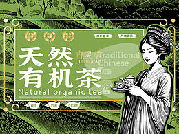 古灵草茶叶包装全案 | 包装/标志/VI