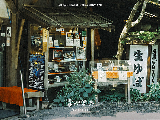京都夏日 | Photo | 雾里学家 | 31 | #三千院外#