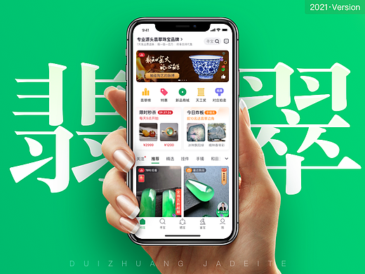 直播平台APP