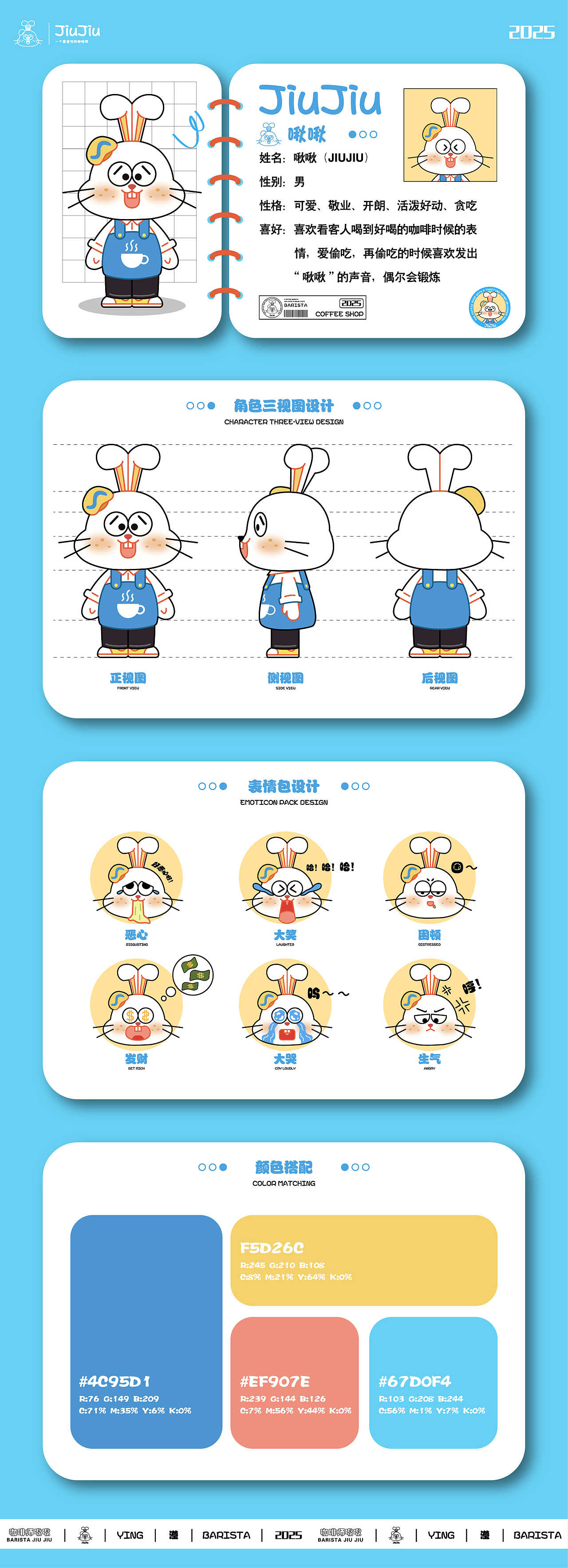 啾啾ip设计（图ZNDAwODk3Njg4） - IP形象 - 站酷设计师ip设计师瀅宝原创素材 - 站酷ZCOOL