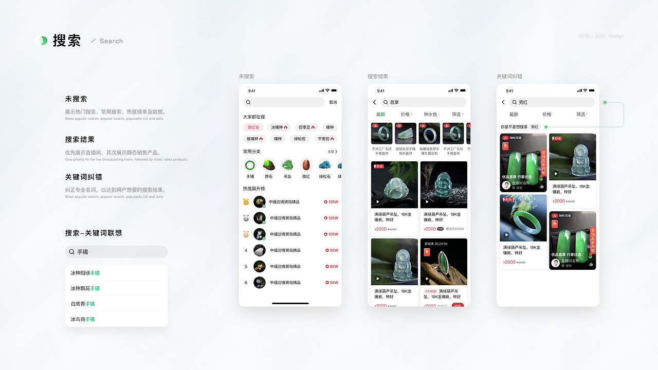 直播平台APP（图ZNDAwODk3NzQ4） - APP界面 - 站酷设计师CHENDONGMING原创素材 - 站酷ZCOOL