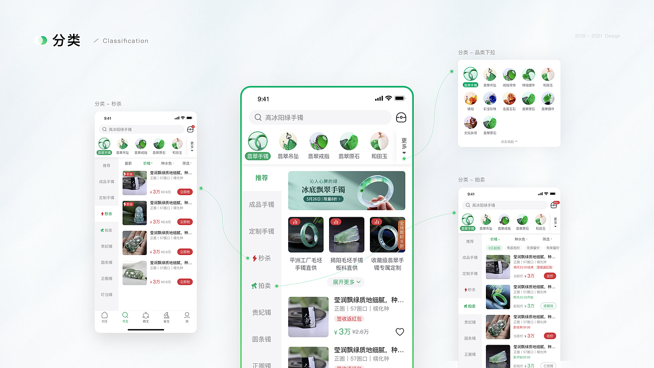 直播平台APP（图ZNDAwODk3NzU2） - APP界面 - 站酷设计师CHENDONGMING原创素材 - 站酷ZCOOL