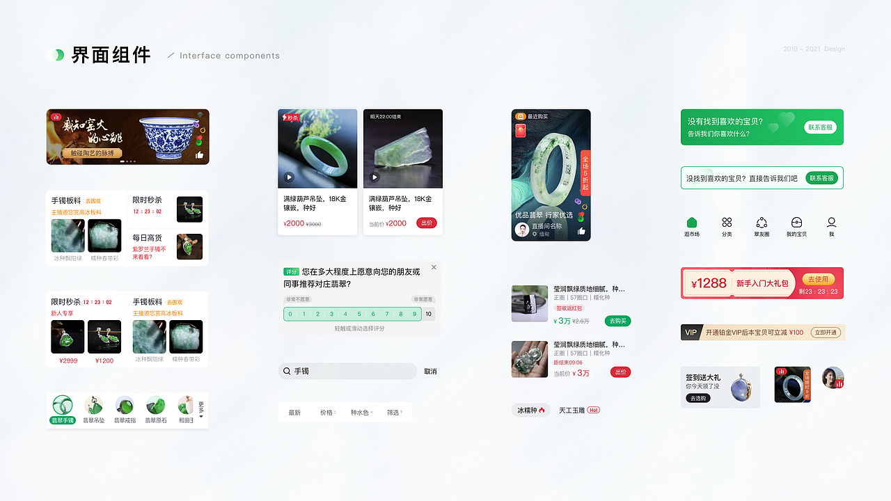 直播平台APP（图ZNDAwODk3NzY0） - APP界面 - 站酷设计师CHENDONGMING原创素材 - 站酷ZCOOL