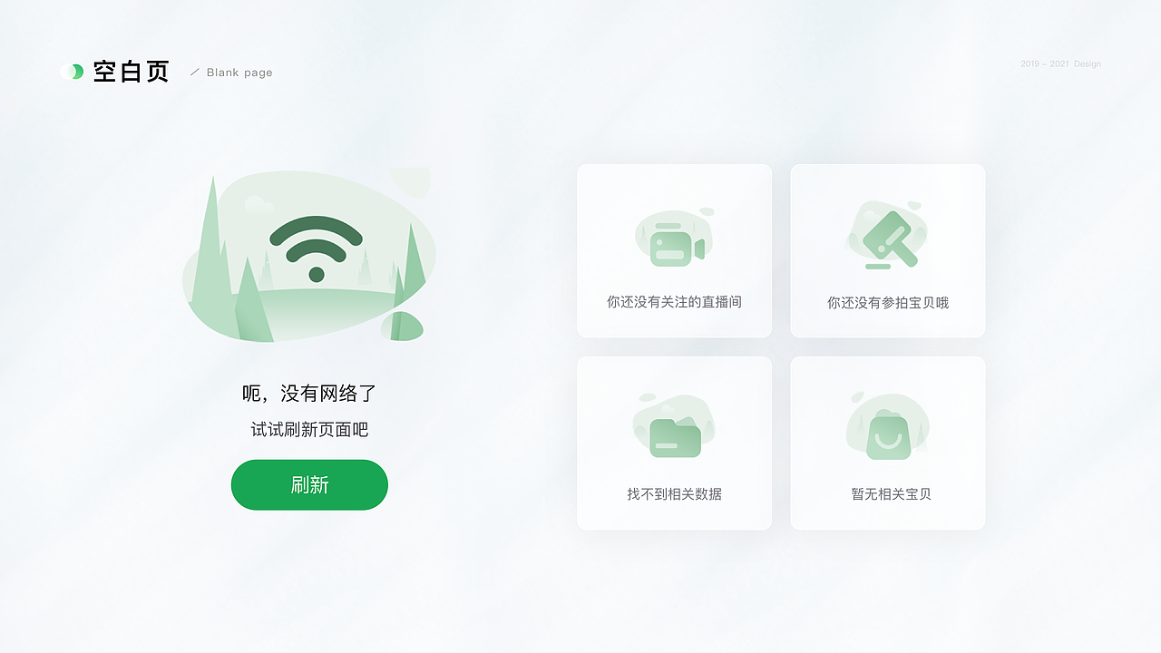 直播平台APP（图ZNDAwODk3NzYw） - APP界面 - 站酷设计师CHENDONGMING原创素材 - 站酷ZCOOL