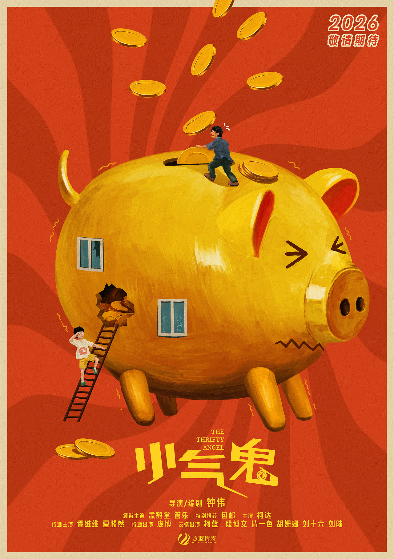 一个电影海报设计师的年度总结（图ZNDAwODk4NzE2） - 海报 - 站酷设计师内啡肽1130原创素材 - 站酷ZCOOL
