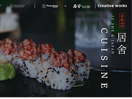 居舍日料 | 用食物连接四季