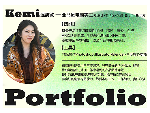 亚马逊电商美工 作品集