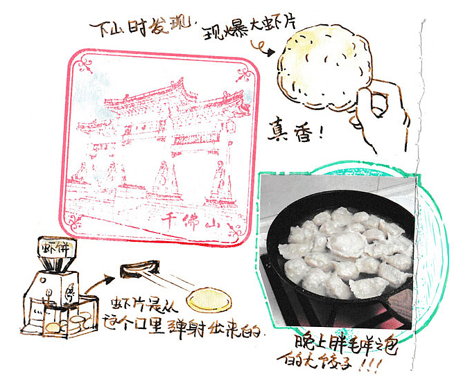 旅行手账--济南（千佛山）（图ZNDAwOTAxMTg0） - 创作习作 - 站酷设计师巫丫绘舍原创素材 - 站酷ZCOOL