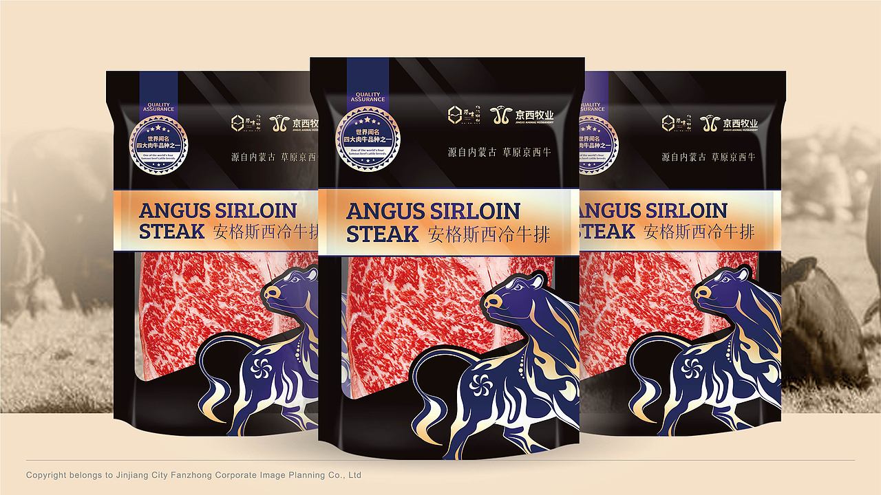 安格斯牛肉礼盒包装设计(图ZNDAwOTAyNjky) - 包装 - 站酷设计师泛众品牌策划原创素材 - 站酷ZCOOL