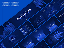 M127-超宽峰会年会发布会PPT模板2025版@布衣公子