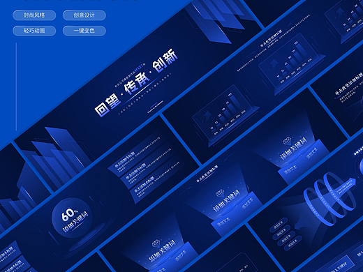 M127-超宽峰会年会发布会PPT模板2025版@布衣公子