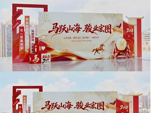 线下签到墙设计