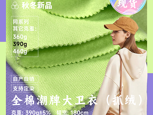 全棉潮牌大卫衣抓绒