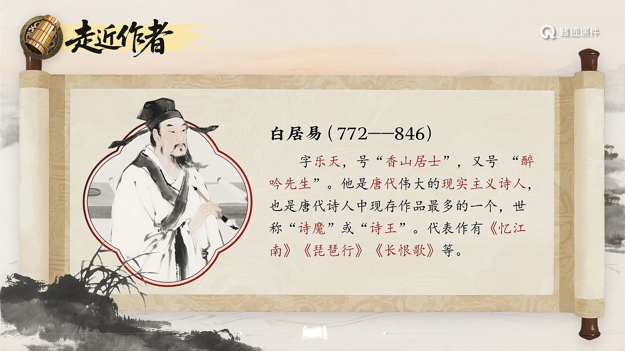 小学语文公开课课件《古诗三首》（图ZNDAwOTA1OTc2） - PPT/Keynote - 站酷设计师PPT世界原创素材 - 站酷ZCOOL