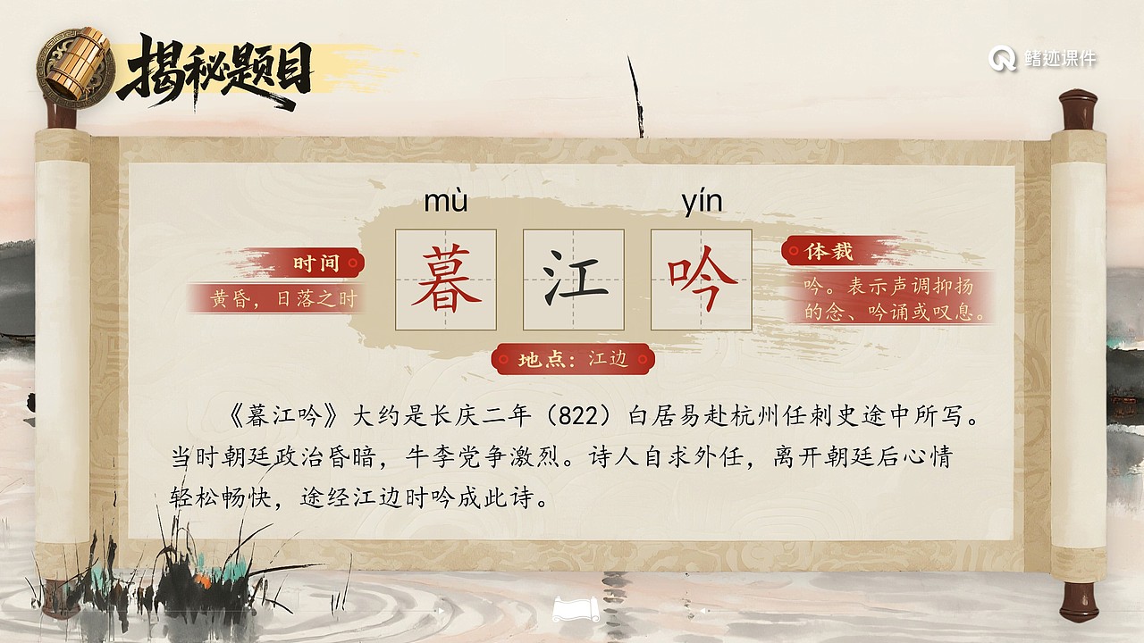 小学语文公开课课件《古诗三首》（图ZNDAwOTA1OTgw） - PPT/Keynote - 站酷设计师PPT世界原创素材 - 站酷ZCOOL