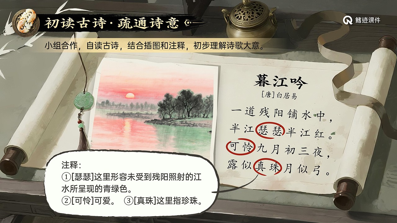 小学语文公开课课件《古诗三首》（图ZNDAwOTA2MDAw） - PPT/Keynote - 站酷设计师PPT世界原创素材 - 站酷ZCOOL