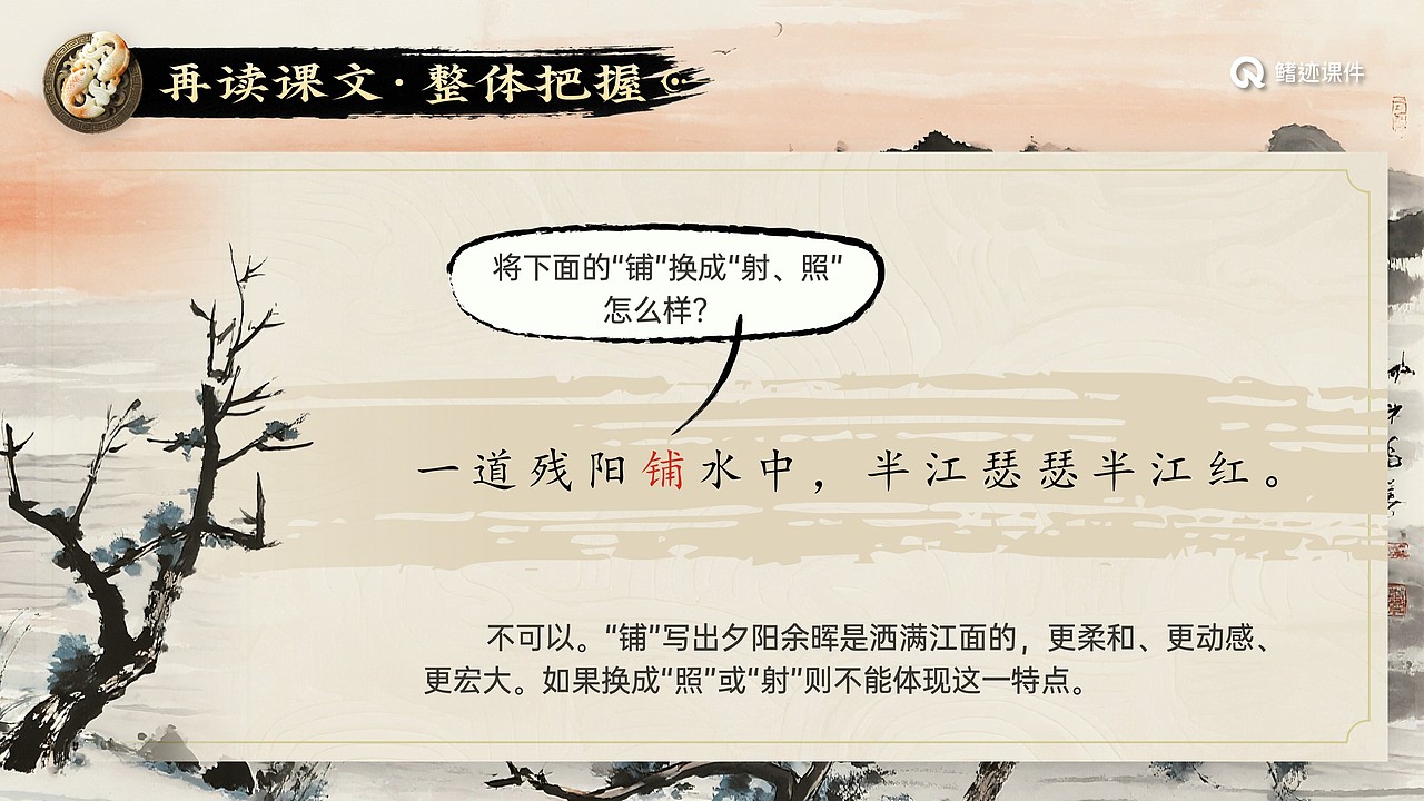 小学语文公开课课件《古诗三首》（图ZNDAwOTA2MDEy） - PPT/Keynote - 站酷设计师PPT世界原创素材 - 站酷ZCOOL