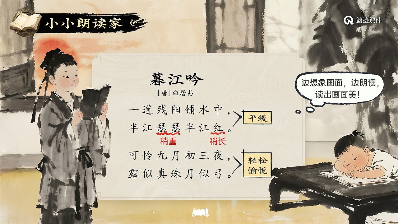 小学语文公开课课件《古诗三首》（图ZNDAwOTA2MDQw） - PPT/Keynote - 站酷设计师PPT世界原创素材 - 站酷ZCOOL