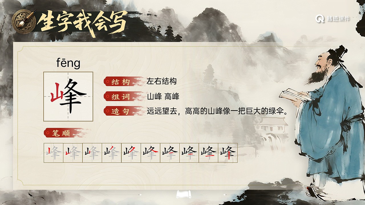 小学语文公开课课件《古诗三首》（图ZNDAwOTA2MDg0） - PPT/Keynote - 站酷设计师PPT世界原创素材 - 站酷ZCOOL