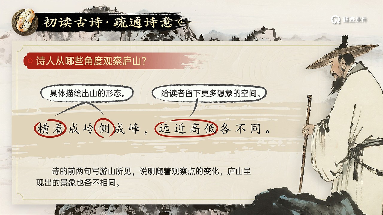 小学语文公开课课件《古诗三首》（图ZNDAwOTA2MTA4） - PPT/Keynote - 站酷设计师PPT世界原创素材 - 站酷ZCOOL