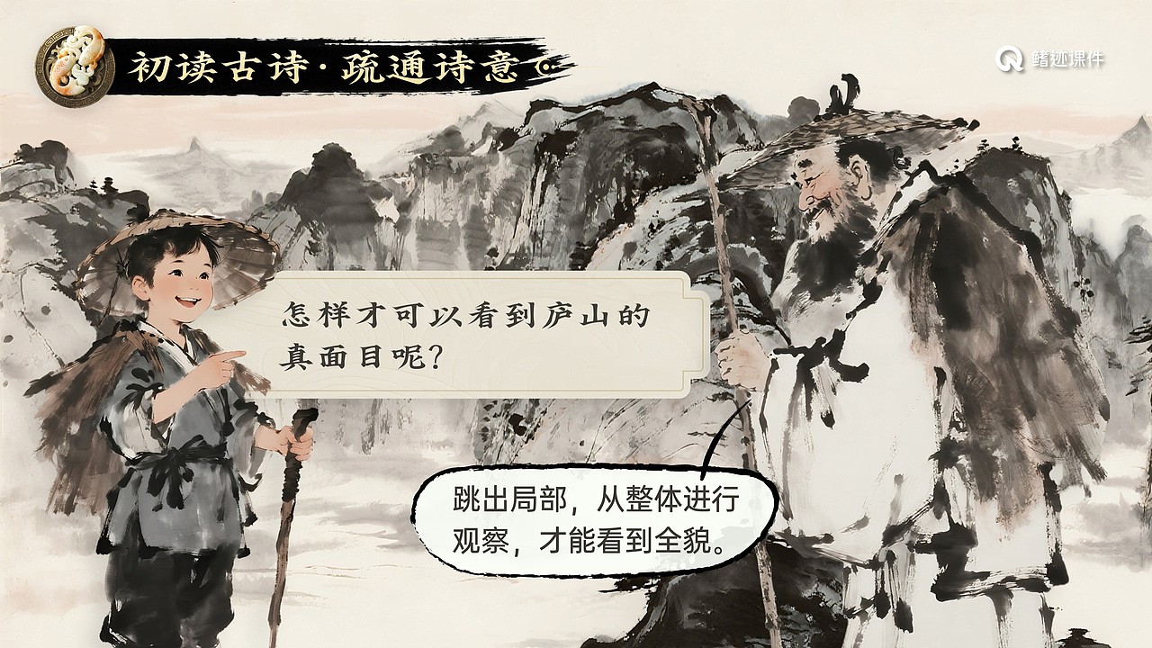 小学语文公开课课件《古诗三首》（图ZNDAwOTA2MTE2） - PPT/Keynote - 站酷设计师PPT世界原创素材 - 站酷ZCOOL