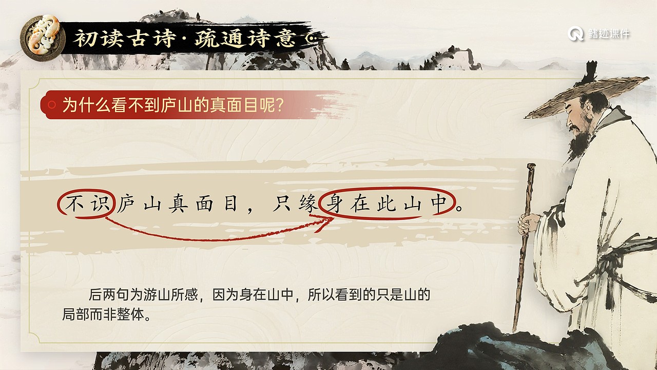 小学语文公开课课件《古诗三首》（图ZNDAwOTA2MTEy） - PPT/Keynote - 站酷设计师PPT世界原创素材 - 站酷ZCOOL