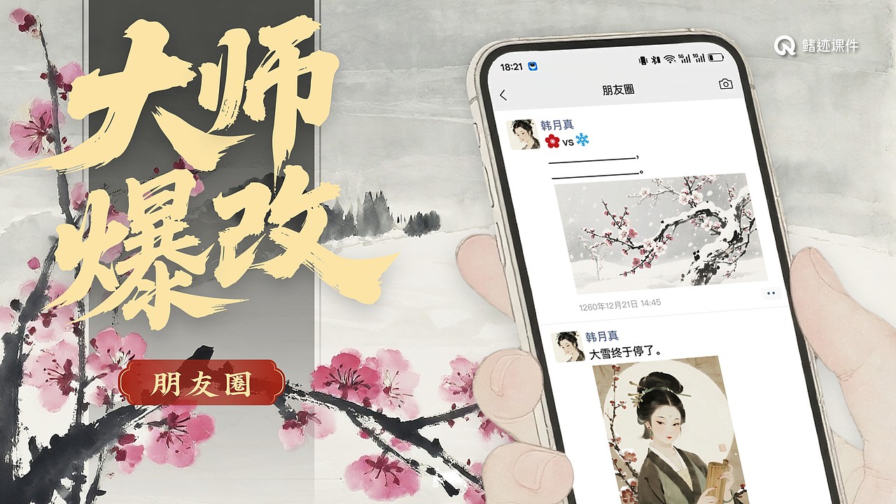 小学语文公开课课件《古诗三首》（图ZNDAwOTA2MTQw） - PPT/Keynote - 站酷设计师PPT世界原创素材 - 站酷ZCOOL