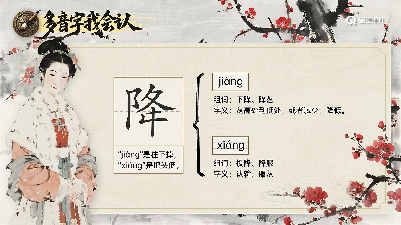 小学语文公开课课件《古诗三首》（图ZNDAwOTA2MTY0） - PPT/Keynote - 站酷设计师PPT世界原创素材 - 站酷ZCOOL